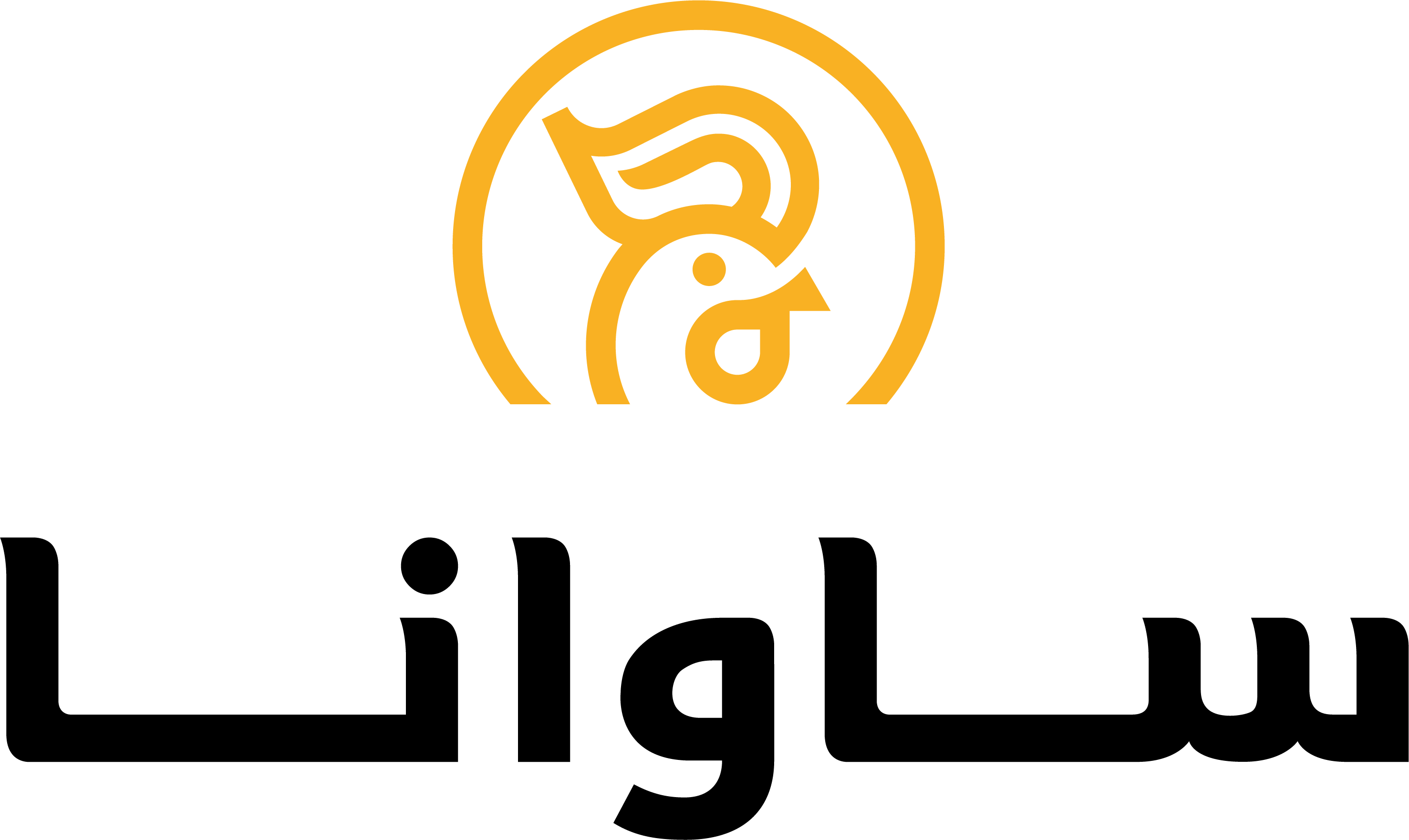 ساوانا